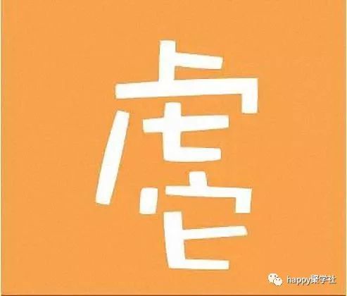 卑什么什么什么成语_成语故事简笔画(2)