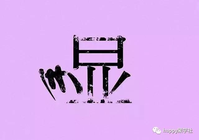 淡什么势成语_成语故事图片(2)