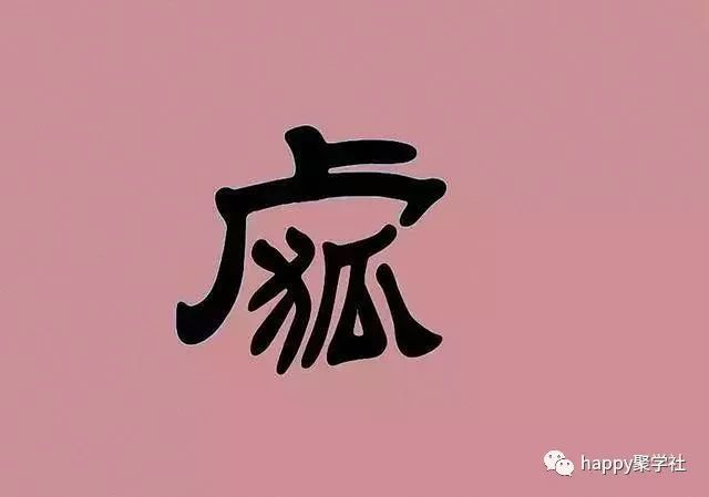 木桶缺一块还有人拿锯看图猜成语_看图猜成语(3)