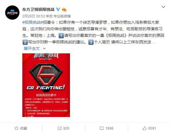 导演招聘_明星大侦探 第五季已开始筹备,官方发出公告,招聘导演编剧(3)