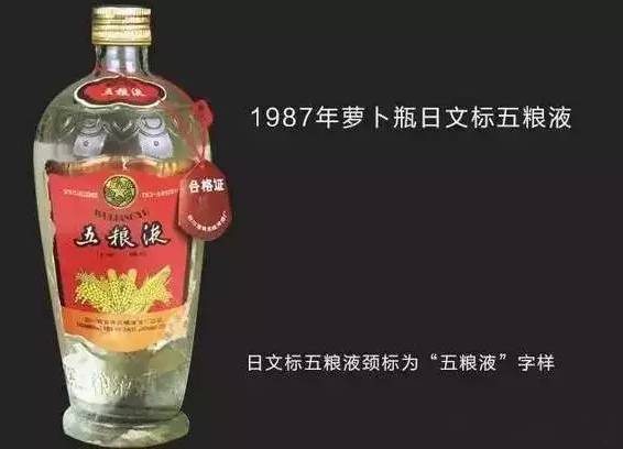 那些年,我们喝过的五粮液