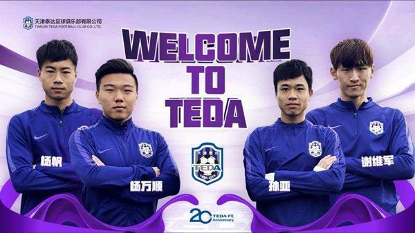 足溃败后,青年军挽回颜面,天津帮助力U21选