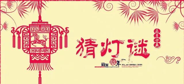 御来什么成语_成语故事图片(3)