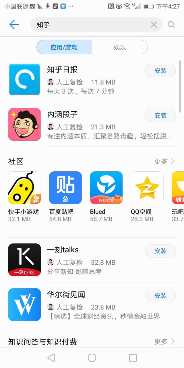 知乎app为什么被各大应用商店下架?知乎违规信息内容是什么