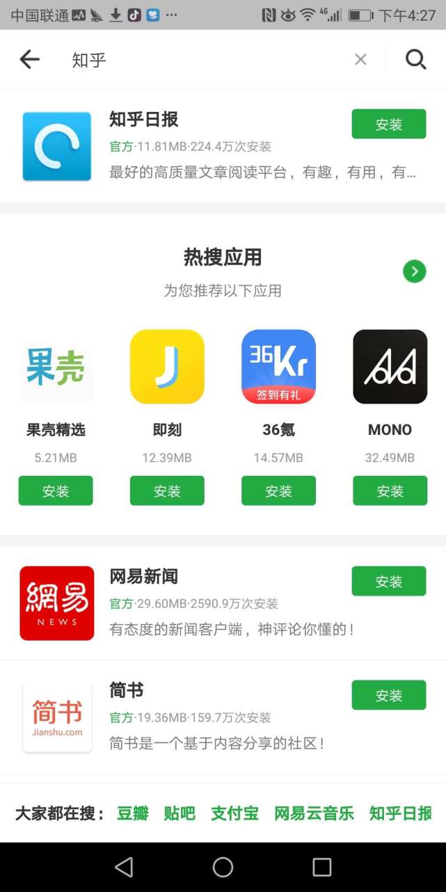 知乎app为什么被各大应用商店下架?知乎违规信息内容是什么