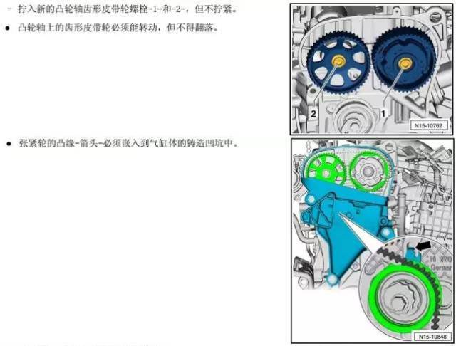 【正时校对】新桑塔纳捷达,新朗逸,新polo,宝来