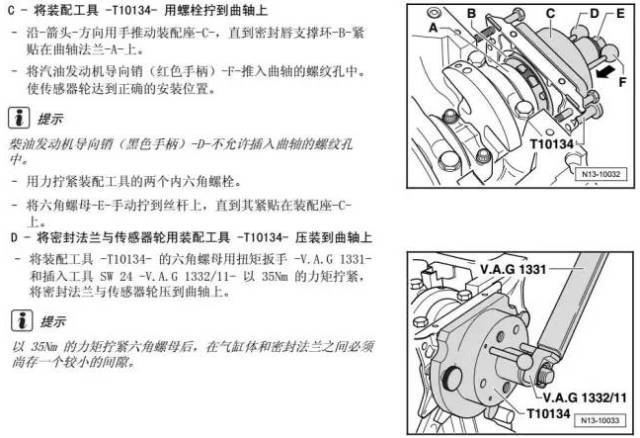 【正时校对】新桑塔纳捷达,新朗逸,新polo,宝来