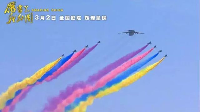 厉害了,我的国!厉害了,我的网!