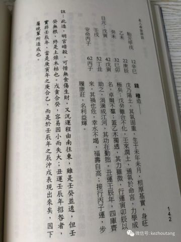 曲谱乙子路_翟子路(3)