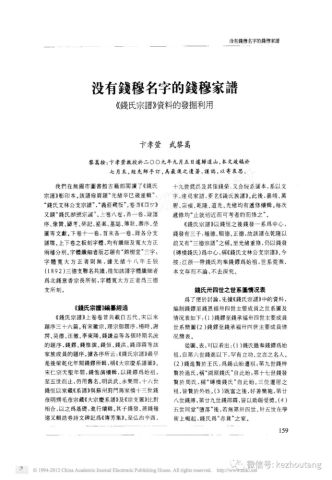简谱作五_筒音作五竹笛简谱(3)