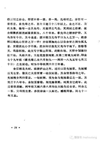 学术简谱_学术会议照片