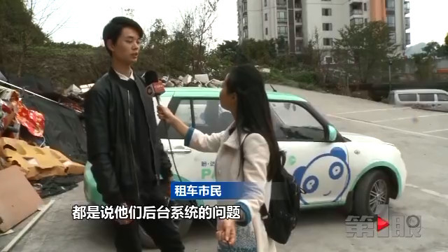 拼运气?借车容易还车难