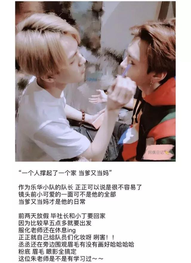 蔡徐坤眼影唇膏&朱正廷化妆包，练习生们的面膜我们都扒出来了