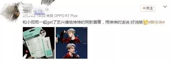 蔡徐坤眼影唇膏&朱正廷化妆包，练习生们的面膜我们都扒出来了