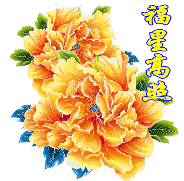 朋友早上好祝愿你在每一个日子里都吉祥如意平安幸福