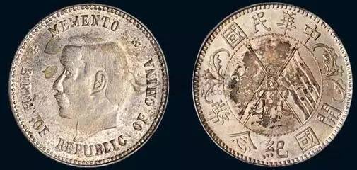 1912年,南京造币厂铸造了孙中山像开国纪念一元银币