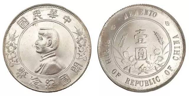 据考证,孙中山像银币主要有:1912年,南京造币厂铸造了孙中山像开国