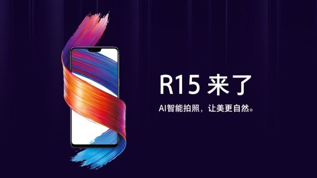 OPPO R15系列确认双处理器平台 或将2999元