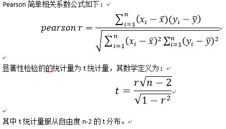相关系数种类