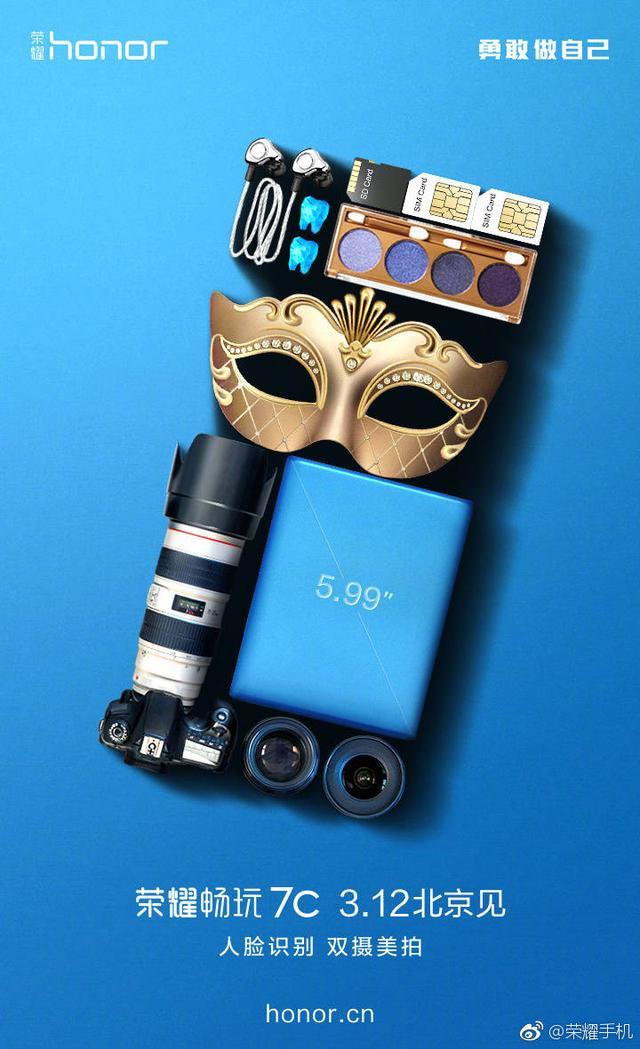 千元机荣耀畅玩7C也有大招 或配华为自研相机传感器