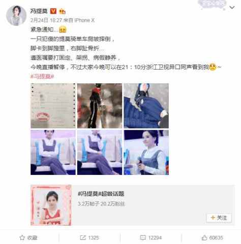 冯提莫脚骨折了?斗鱼鲨鱼娘送了这些暖心礼物