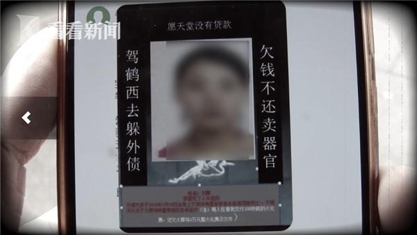 少女交了 刑警 男友 欠下30多万网贷被骚扰