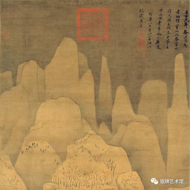 《九峰雪霁图 黄公望(元-中国名画鉴赏语音讲解(一百三十)