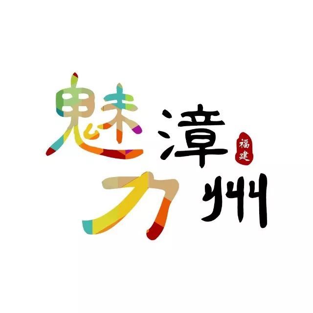 龙文法院发令,明发漳州及富豪老板被限制消费!
