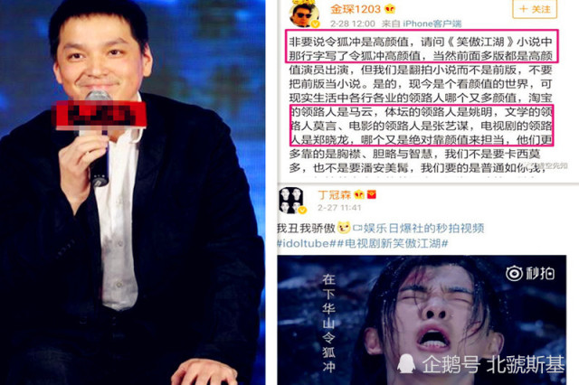 金琛版笑傲江湖刚播就招骂,导演跟金庸得有多大仇啊