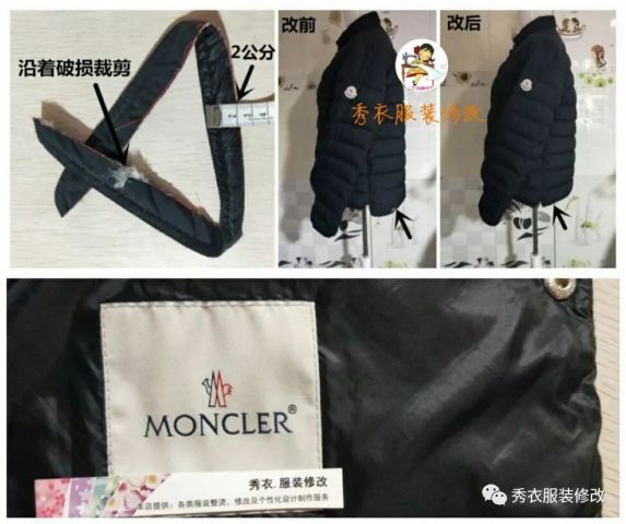 一个女士的moncler羽绒服是紧挨在门襟拉链处破损,通过同时收小门襟