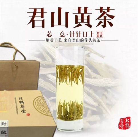 五茶-北鹤草堂第一款自己的茶