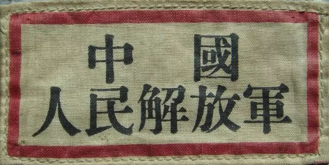 中国人民解放军胸章
