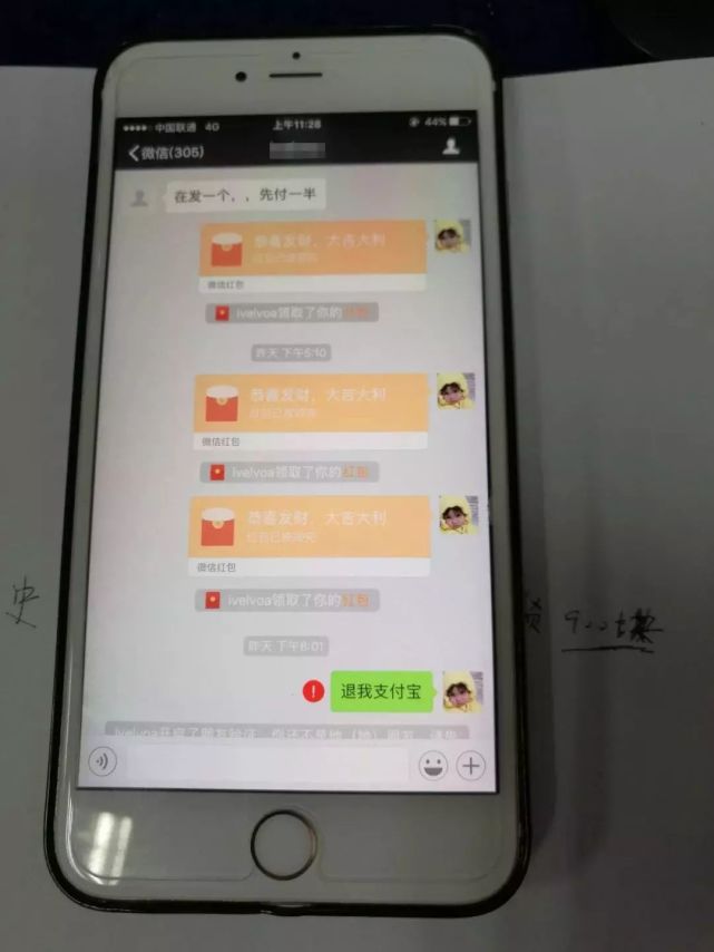 姑娘因猜疑欲查男友的开房记录 钱转完就被拉黑