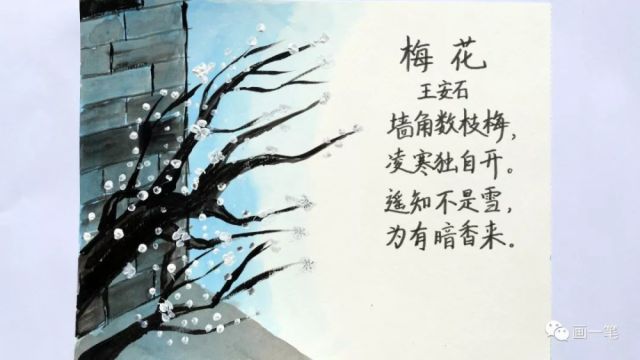 丙烯画:看图读诗,《梅花》,北宋王安石