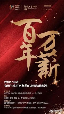 大唐招聘官网_大唐商务会所招聘图片(4)