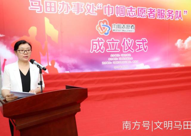 马田办事处巾帼志愿者服务队成立