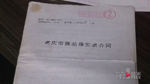 男子买房十余年 如地产新闻今发现没交大修基金？