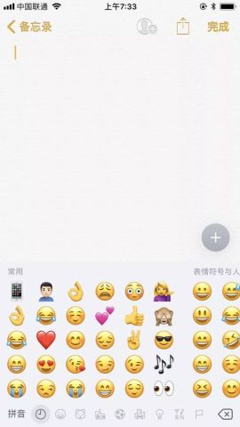 其实iphone手机输入法本身就自带有一套表情符号.