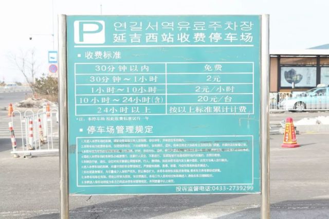 太全了!延吉各大停车场收费标准!白天免费的是