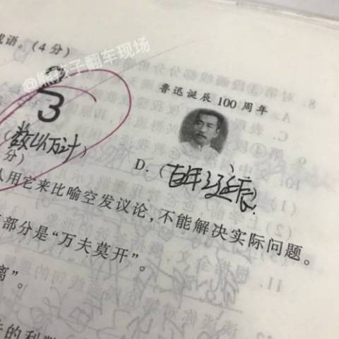 法什么无什么成语_成语故事图片