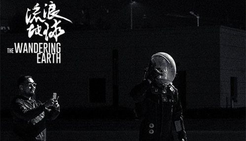 《流浪地球》定档,美国总统来客串?网友:中国