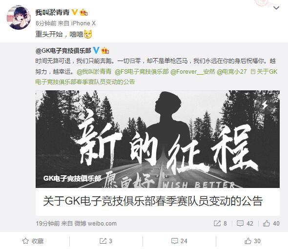 新赛季将至GK公布人员变动 淤青转会如愿以