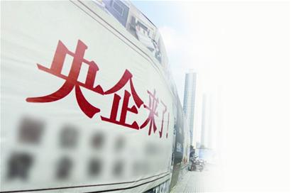 央企负责人薪酬改革方案披露