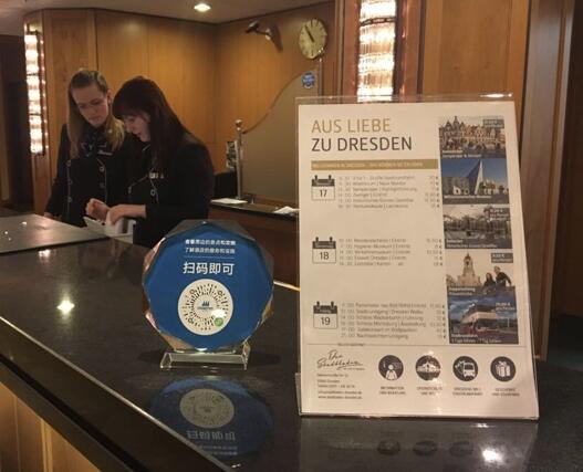 德国玛丽蒂姆酒店集团联合微信推出小程序