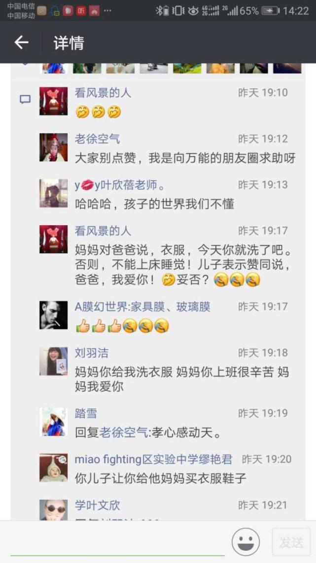 6岁儿写了一份“信”送妈妈 破译后妈妈被暖哭