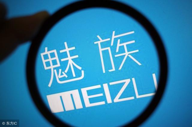 一线丨魅族否认最大股东变更：珠海基金已入股 最大股东仍为黄章