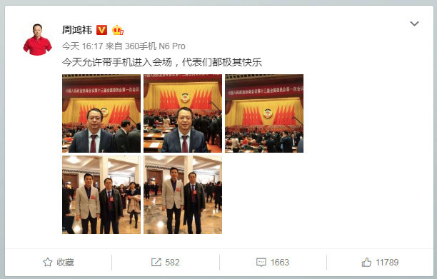 周鸿晒与李彦宏合影：360百度这对昔日“仇敌”泯恩仇？