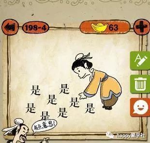 玉狂猜成语一个