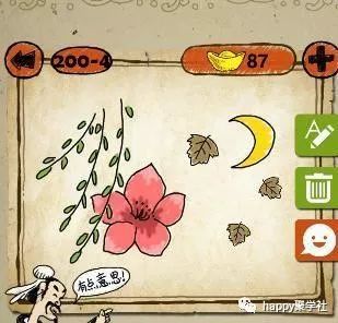 成语叶什么花_草什么花什么成语