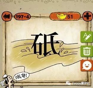 什么什么肥私成语_成语故事图片(2)